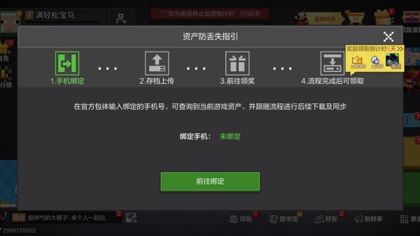 我的世界移动版正版