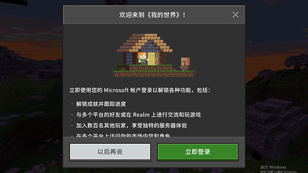 我的世界移动版正版