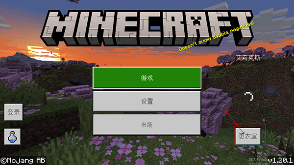 我的世界移动版正版