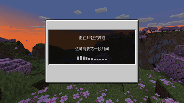 我的世界移动版正版