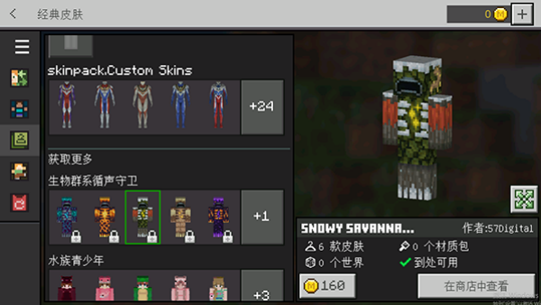 我的世界移动版正版