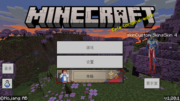 我的世界移动版正版