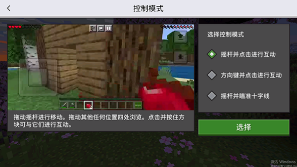 我的世界移动版正版