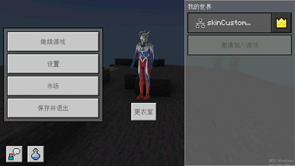 我的世界移动版正版