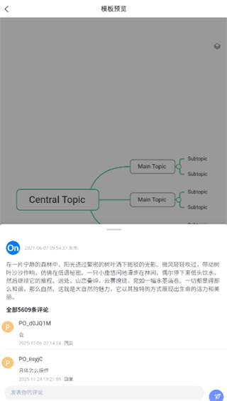ProcessOn思维导图
