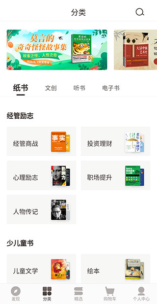 中国移动咪咕云书店