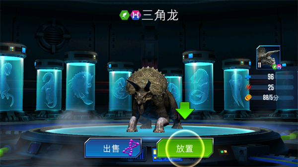 侏罗纪世界手游