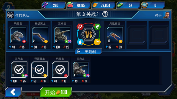 侏罗纪世界手游