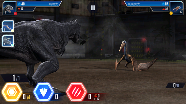 侏罗纪世界手游