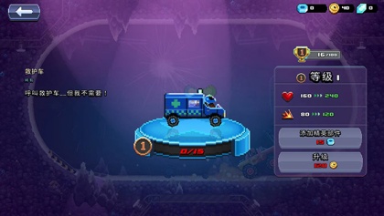 撞头赛车最新版