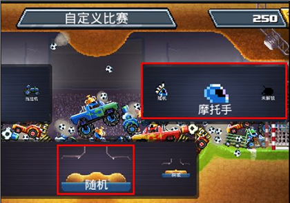 撞头赛车最新版