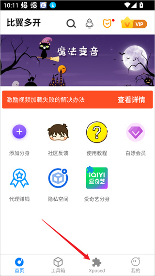 比翼多开2026最新版