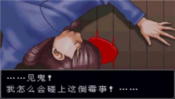 逆转裁判2中文版