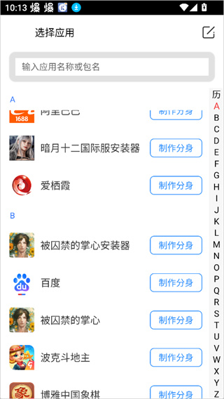 比翼多开2026最新版