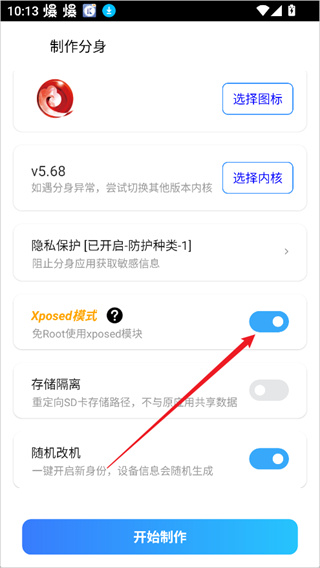 比翼多开2026最新版