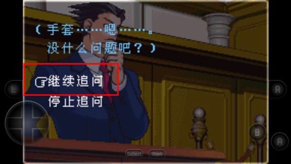 逆转裁判2中文版