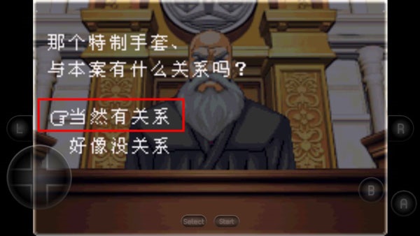 逆转裁判2中文版