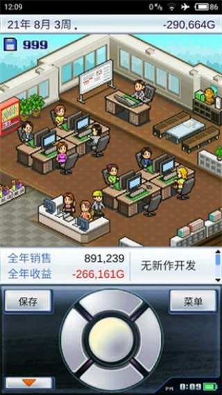 游戏开发物语中文版