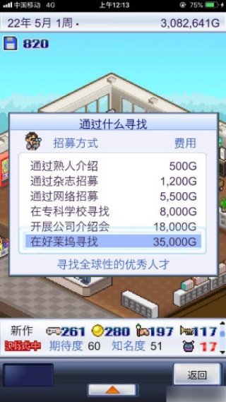 游戏开发物语中文版