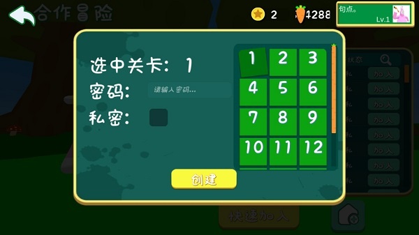 超级兔子人联机版手机版