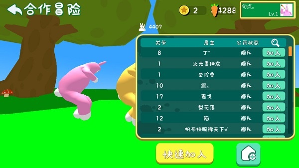 超级兔子人联机版手机版
