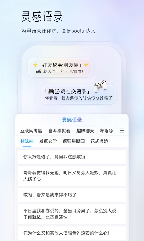 百度输入法华为版截图4