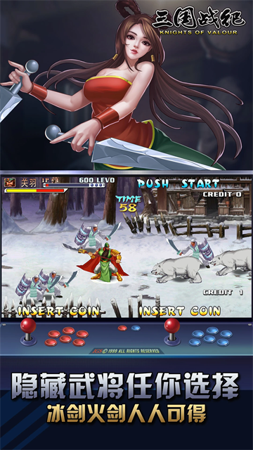 三国战纪正版截图1