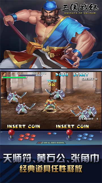 三国战纪正版截图2