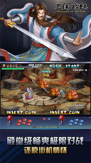 三国战纪正版截图3