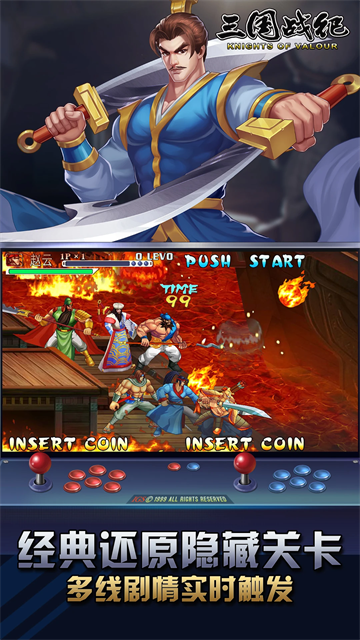 三国战纪正版截图5