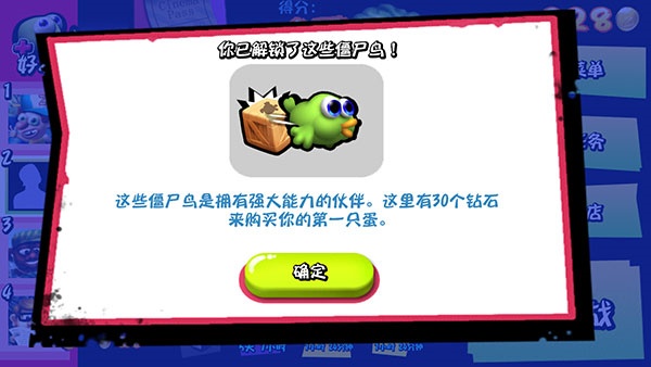 僵尸尖叫最新版