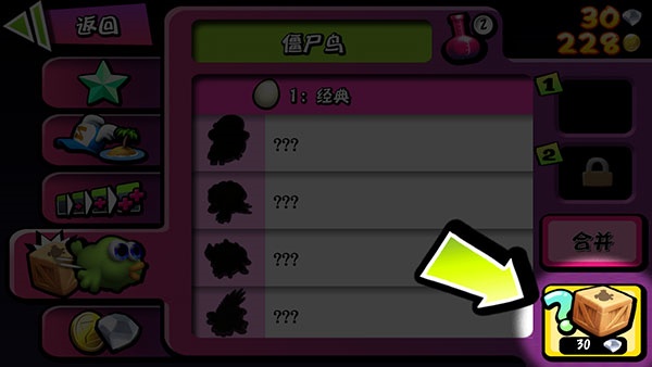 僵尸尖叫最新版