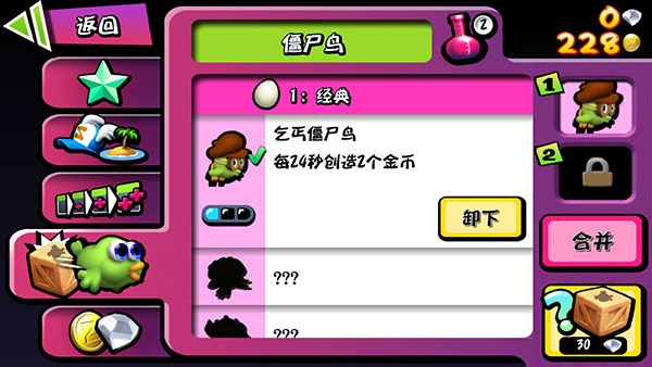 僵尸尖叫最新版