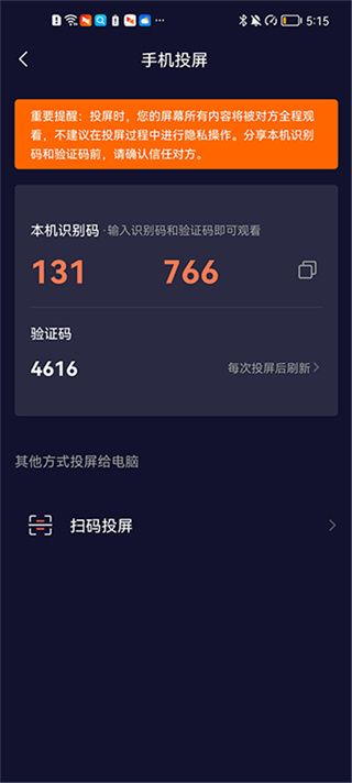 向日葵远程控制海外版