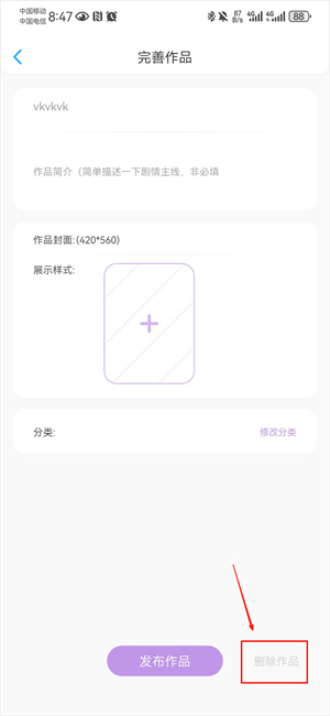 话本小说极速版