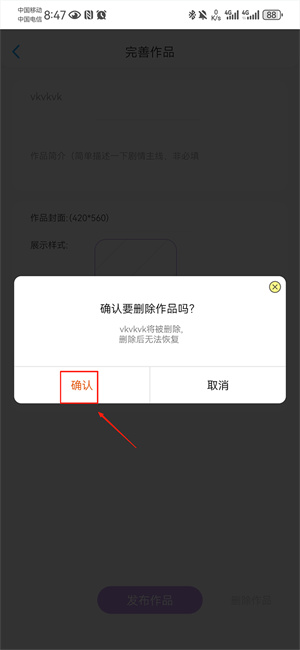 话本小说极速版