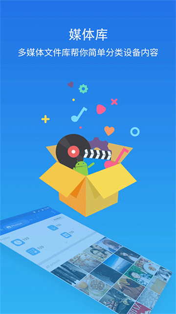 ES文件管理器截图2