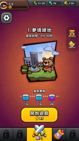 迷你英雄幸存者