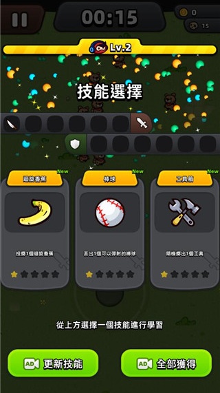 迷你英雄幸存者