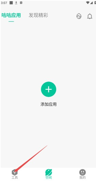 咕咕空间紫色版