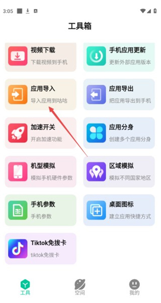 咕咕空间紫色版
