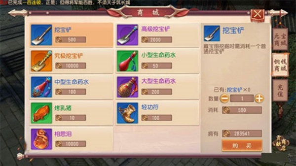 大唐无双手游版