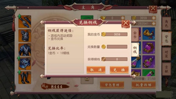 大唐无双手游版