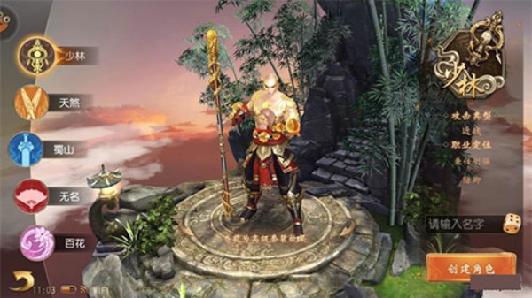 大唐无双手游版