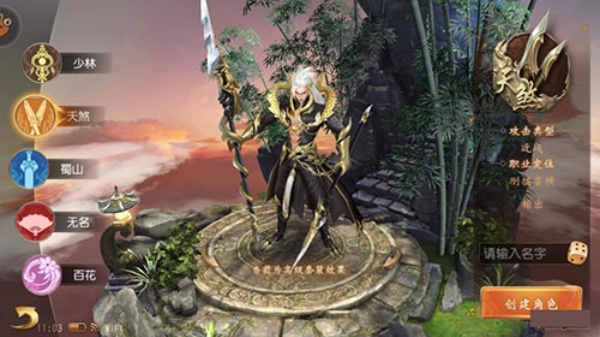 大唐无双手游版