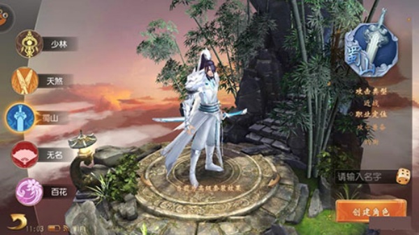 大唐无双手游版