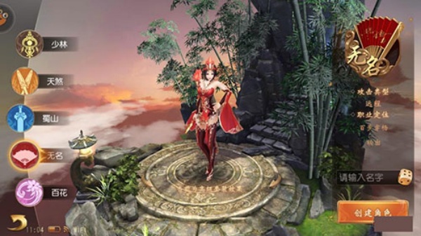 大唐无双手游版