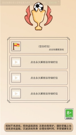 足协掌门人最新版