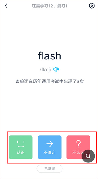 金山词霸手机版