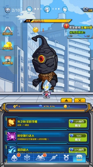 奥特曼大战超银河传说